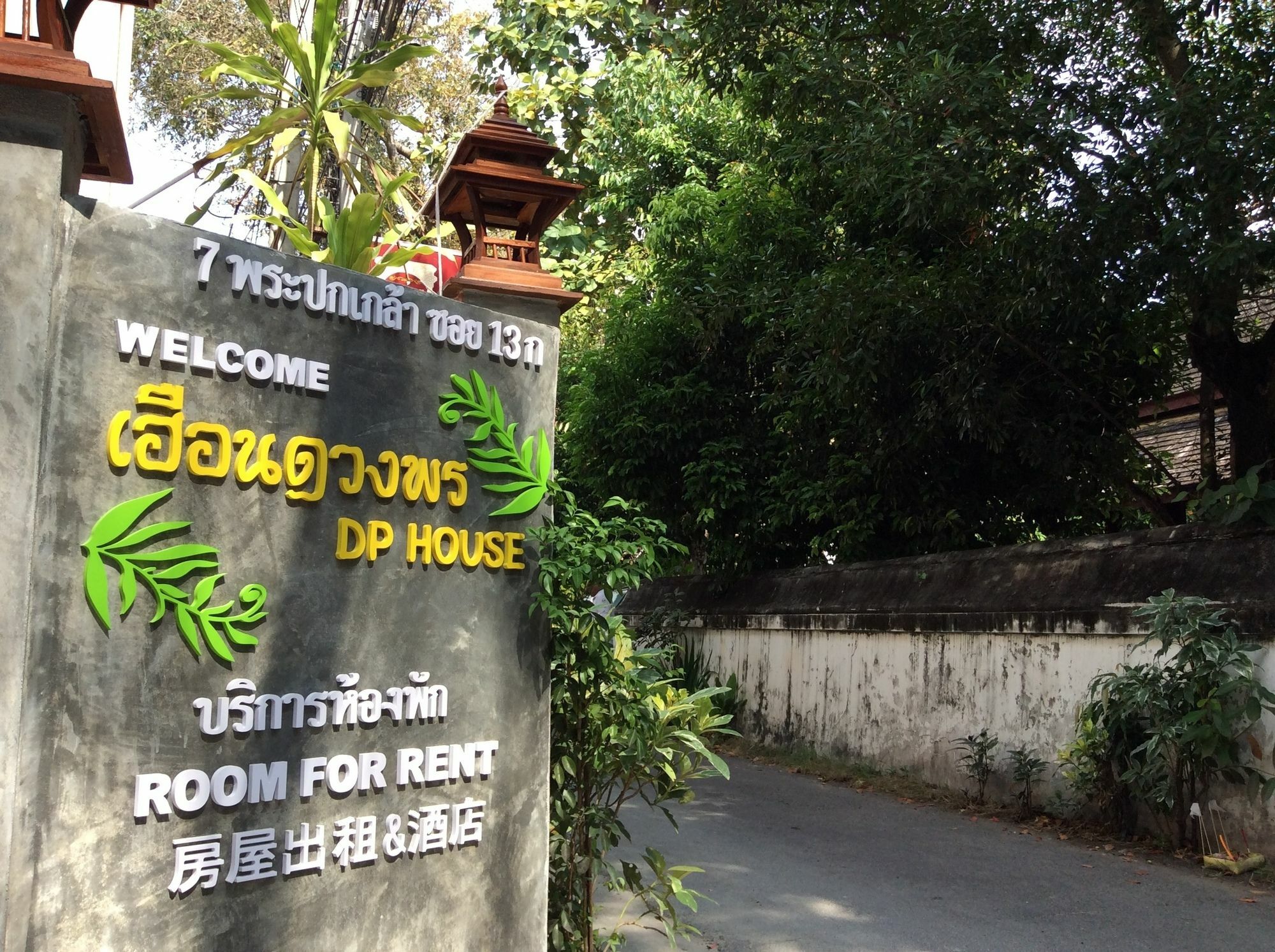 Dphouse Center Of Old Chiang Mai Hotel Exterior photo